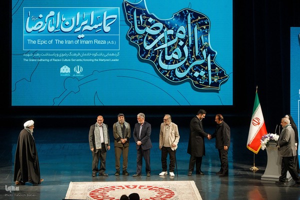 همایش حماسه ایران امام رضا (ع)