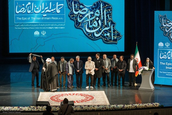 همایش حماسه ایران امام رضا (ع)