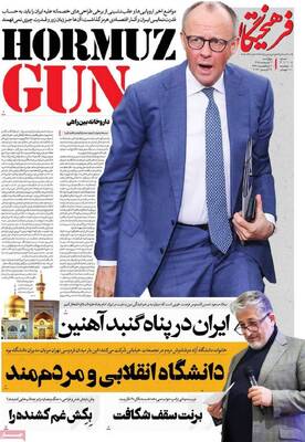 صفحات نخست روزنامه‌های چهارشنبه ۹ اردیبهشت ۱۴۰۵