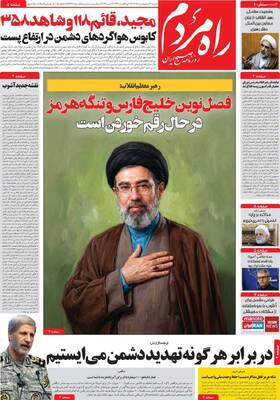 صفحات نخست روزنامه‌های شنبه ۱۲ اردیبهشت ۱۴۰۵
