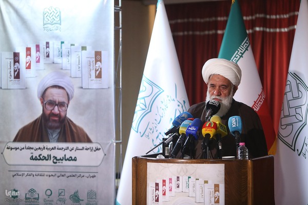 آیین رونمایی از ترجمه عربی مجموعه چهل جلدی «چلچراغ حکمت»