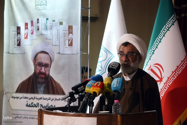 آیین رونمایی از ترجمه عربی مجموعه چهل جلدی «چلچراغ حکمت»