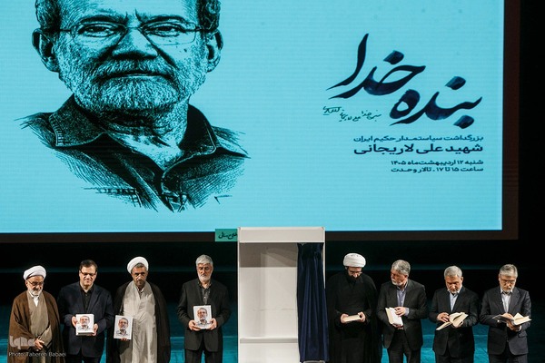 بزرگداشت شهید علی لاریجانی