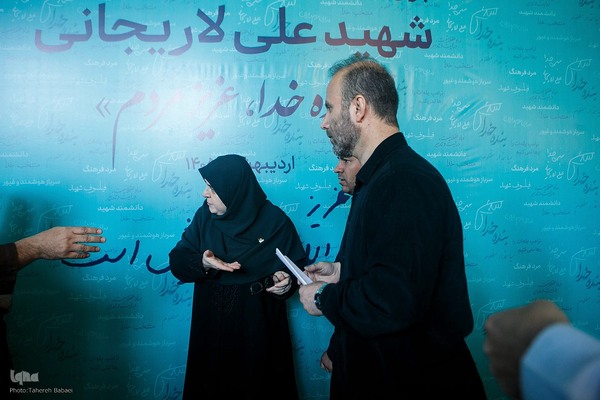بزرگداشت شهید علی لاریجانی