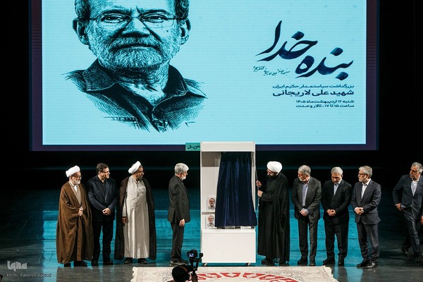 بزرگداشت شهید علی لاریجانی