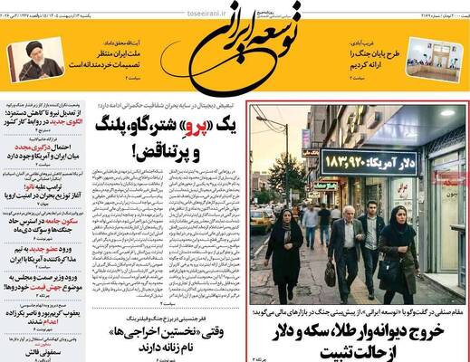 صفحات نخست روزنامه‌های یکشنبه ۱۳ اردیبهشت ۱۴۰۵