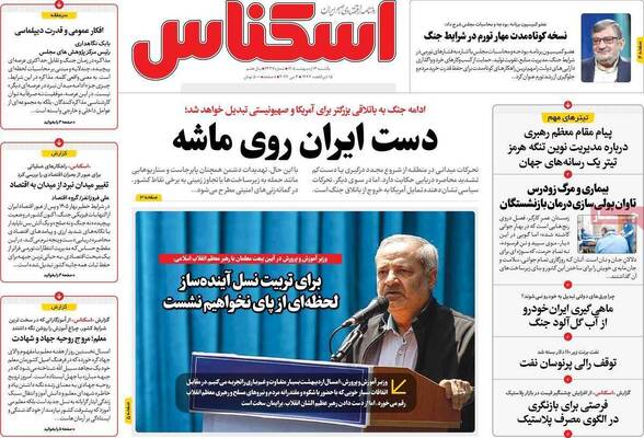 صفحات نخست روزنامه‌های یکشنبه ۱۳ اردیبهشت ۱۴۰۵