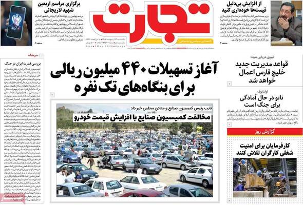 صفحات نخست روزنامه‌های یکشنبه ۱۳ اردیبهشت ۱۴۰۵