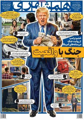 صفحات نخست روزنامه‌های دوشنبه ۱۴ اردیبهشت ۱۴۰۵