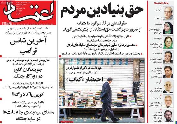 صفحات نخست روزنامه‌های سه‌شنبه ۱۵ اردیبهشت ۱۴۰۵