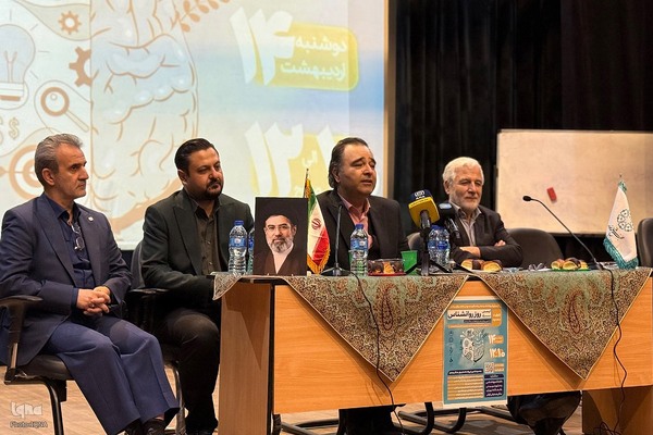 مراسم بزرگداشت روز روانشناسی