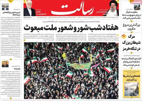 صفحات نخست روزنامه‌های شنبه ۱۹ اردیبهشت ۱۴۰۵