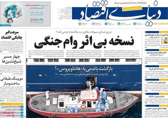 صفحات نخست روزنامه‌های یکشنبه ۲۰ اردیبهشت ۱۴۰۵