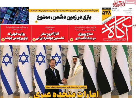 صفحات نخست روزنامه‌های یکشنبه ۲۰ اردیبهشت ۱۴۰۵