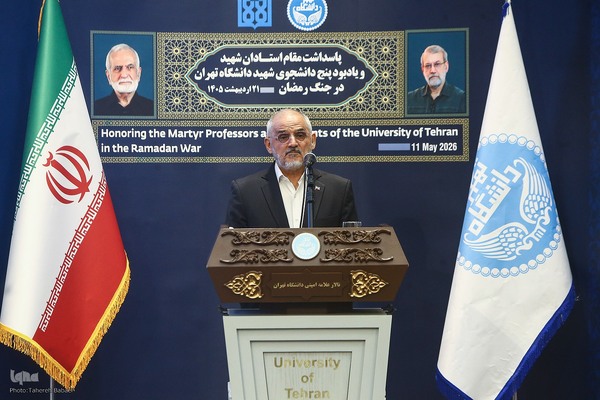 پاسداشت مقام شهیدان لاریجانی و خرازی در دانشگاه تهران