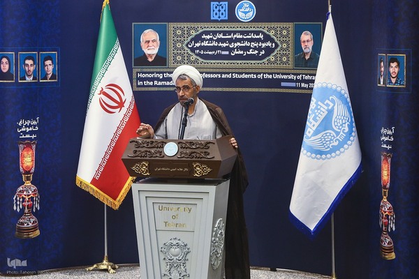 پاسداشت مقام شهیدان لاریجانی و خرازی در دانشگاه تهران