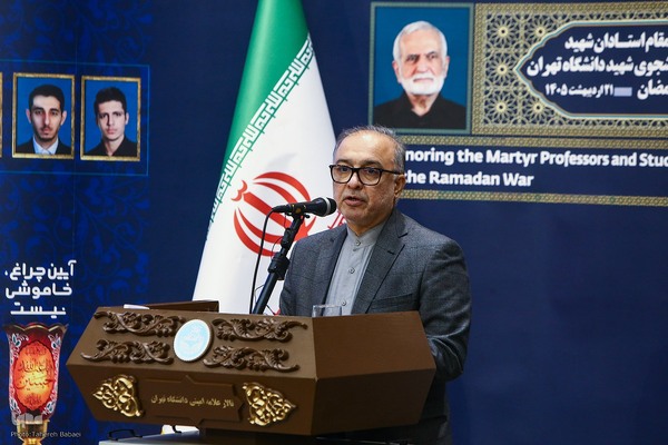 پاسداشت مقام شهیدان لاریجانی و خرازی در دانشگاه تهران