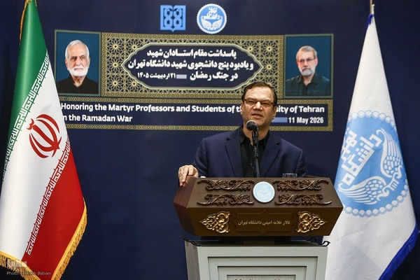پاسداشت مقام شهیدان لاریجانی و خرازی در دانشگاه تهران