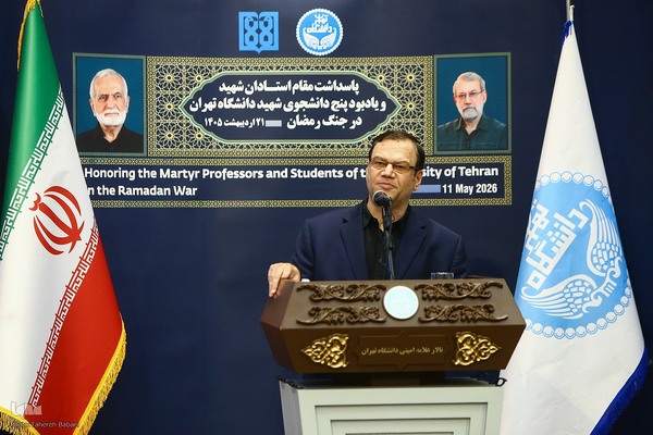 پاسداشت مقام شهیدان لاریجانی و خرازی در دانشگاه تهران