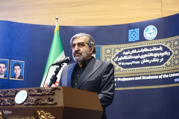پاسداشت مقام شهیدان لاریجانی و خرازی در دانشگاه تهران