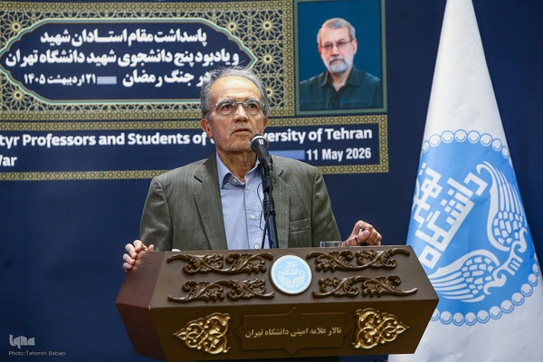 پاسداشت مقام شهیدان لاریجانی و خرازی در دانشگاه تهران