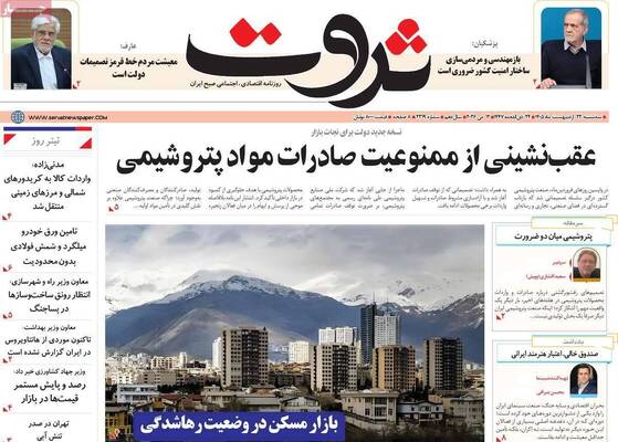 صفحات نخست روزنامه‌های سه‌شنبه ۲۲ اردیبهشت ۱۴۰۵