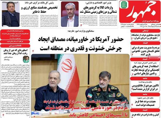 صفحات نخست روزنامه‌های سه‌شنبه ۲۲ اردیبهشت ۱۴۰۵
