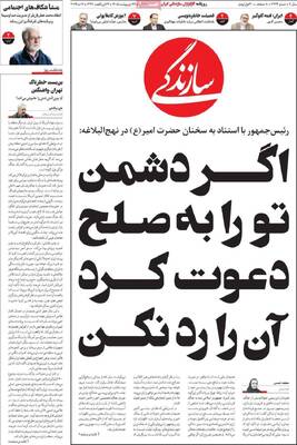 صفحات نخست روزنامه‌های سه‌شنبه ۲۲ اردیبهشت ۱۴۰۵
