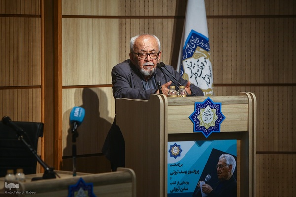 مراسم بزرگداشت پروفسور یوسف ثبوتی