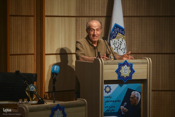 مراسم بزرگداشت پروفسور یوسف ثبوتی