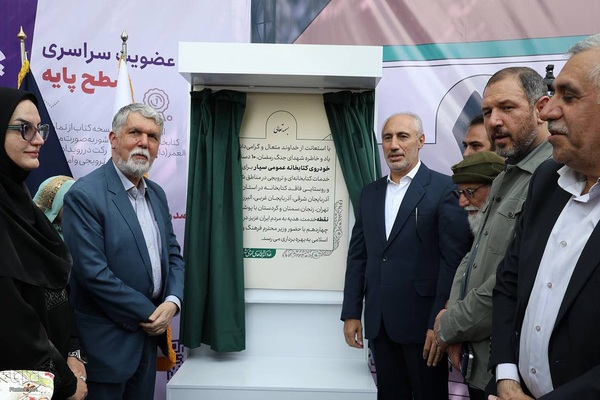 آیین ملی «شاهنامه و هویت ایرانی»