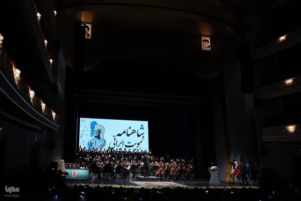 آیین ملی «شاهنامه و هویت ایرانی»