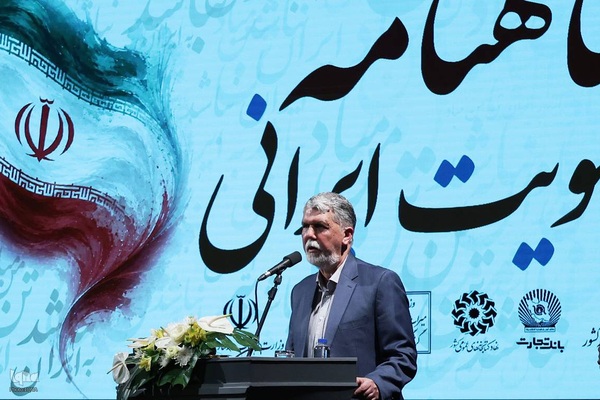 آیین ملی «شاهنامه و هویت ایرانی»