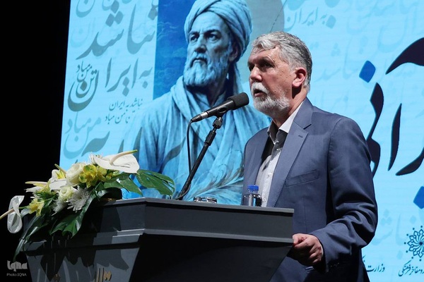 آیین ملی «شاهنامه و هویت ایرانی»