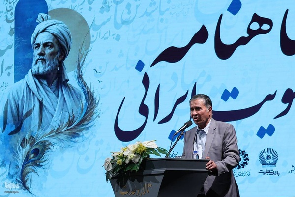آیین ملی «شاهنامه و هویت ایرانی»