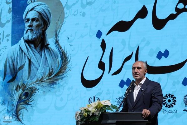 آیین ملی «شاهنامه و هویت ایرانی»