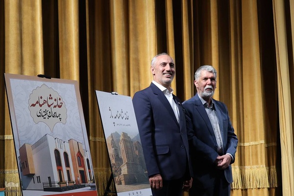 آیین ملی «شاهنامه و هویت ایرانی»