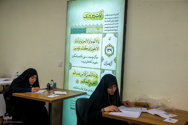 برگزاری آزمون ملی حفظ قرآن در شرایط «سکوت صحنه نبرد»