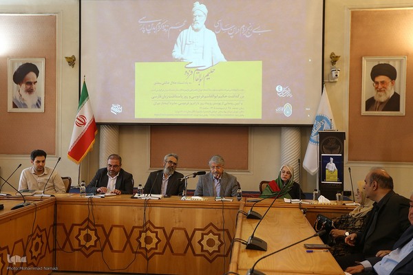آیین بزرگداشت حکیم ابوالقاسم فردوسی و روز پاسداشت زبان فارسی