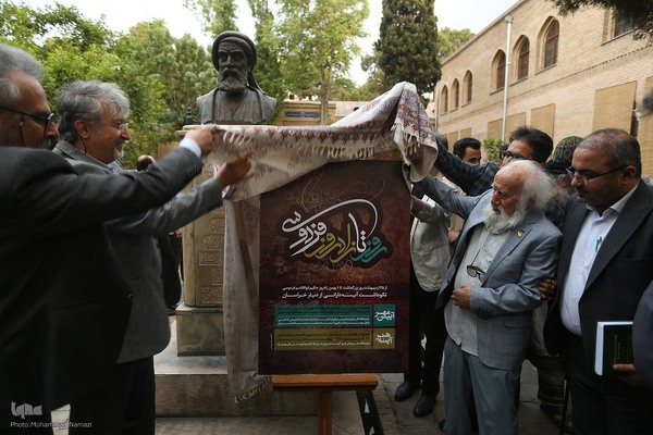 آیین بزرگداشت حکیم ابوالقاسم فردوسی و روز پاسداشت زبان فارسی