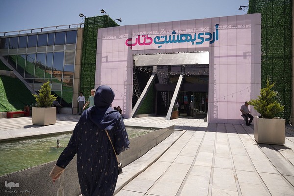 رویداد «اردی‌بهشت کتاب»