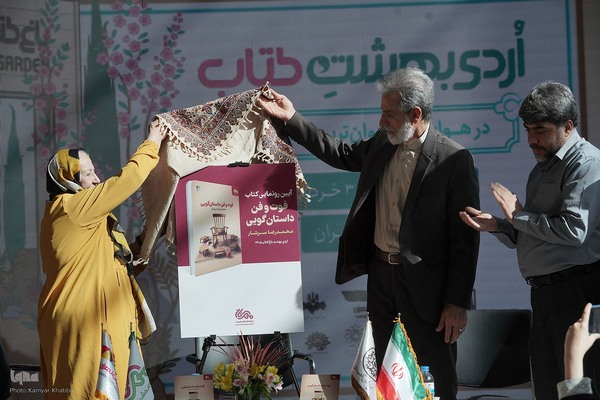 رویداد «اردی‌بهشت کتاب»