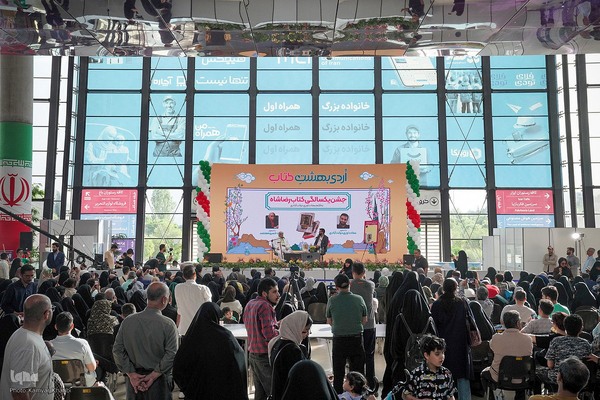 رویداد «اردی‌بهشت کتاب»