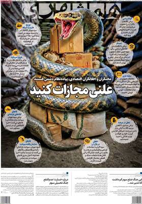 صفحات نخست روزنامه‌های سه‌شنبه ۲۹ اردیبهشت ۱۴۰۵