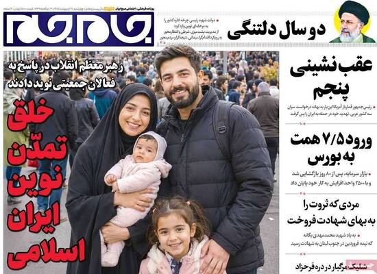 صفحات نخست روزنامه‌های چهارشنبه ۳۰ اردیبهشت ۱۴۰۵