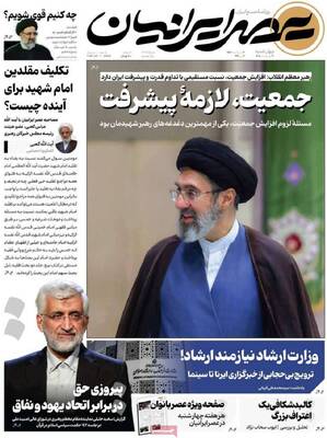 صفحات نخست روزنامه‌های چهارشنبه ۳۰ اردیبهشت ۱۴۰۵