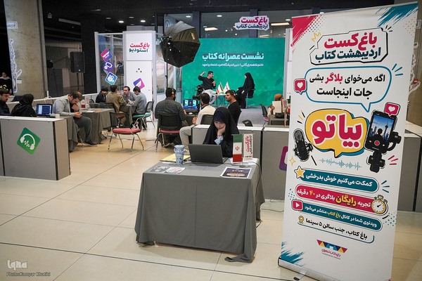 رویداد «اردی‌بهشت کتاب»