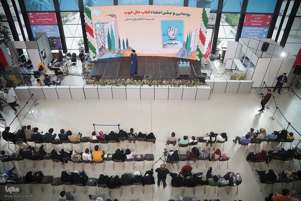 رویداد «اردی‌بهشت کتاب»