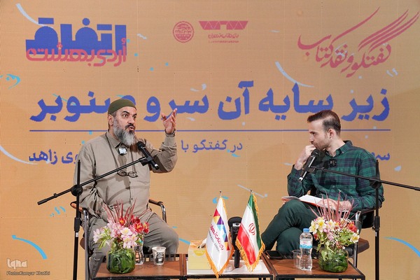 رویداد «اردی‌بهشت کتاب»
