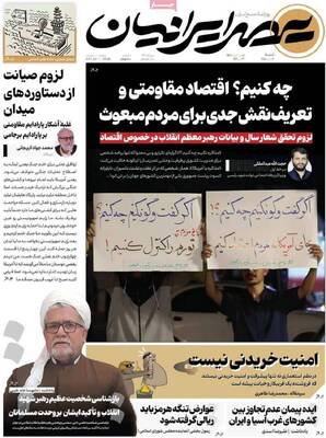 صفحات نخست روزنامه‌های شنبه ۲ خرداد ۱۴۰۵